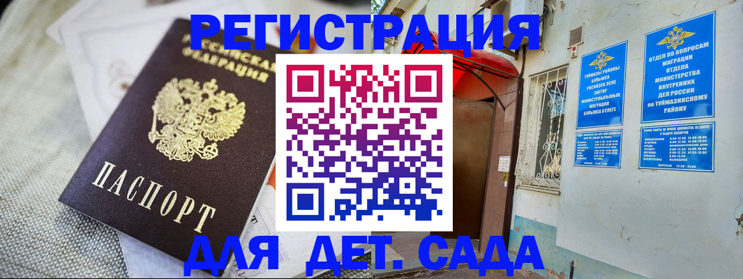 прописка для кредита в Енисейске